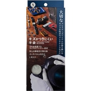 WS8051-S [キズがつきにくい手袋 Sサイズ]