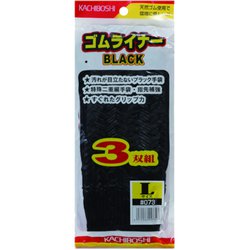 ＃073 [すべり止め手袋 ゴムライナー 黒 Lサイズ 3双組]