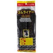 ＃079 [すべり止め手袋 ゴムライナー 黒 Mサイズ 5双組]