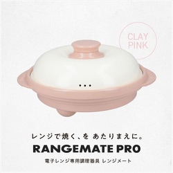 ヨドバシ.com - エムユーケー MUK 電子レンジ専用調理器具