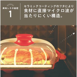 【送料無料】レンジメートプロ（クレイピンク） 電子レンジ専用調理器具 電子レンジ専用調理器具 レンジメート プロ/クレイピンク(クレイ