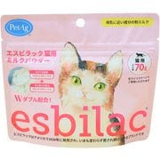 エスビラック 猫用 ミルクパウダー 70g
