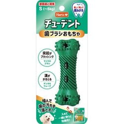 ヨドバシ.com - 住商アグロインターナショナル Hartz ハーツ チューデント 歯ブラシおもちゃ S （～5kg） 通販【全品無料配達】