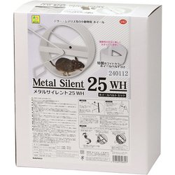 U83 [メタルサイレント25WH ホイールベルトセット]