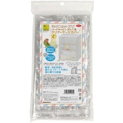 バードキャビン37LT用 クリアーケージカバー B962