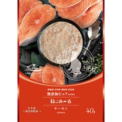 ねこみ～る 無添加ピュア PureValue5 サーモン 40g