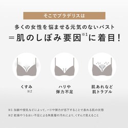 【新品】ブラデリス skinavio スキナビオ バストフェイスセラム145ml 楽天市場】【145ml 】スキナビオ バスト&フェイスセラム【無香料