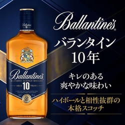 ヨドバシ.com - サントリー バランタイン 10年 40度 700ml 瓶
