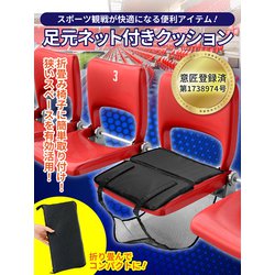 ヨドバシ.com - 聡研プランニング SKP-001 [あしもとネット付き