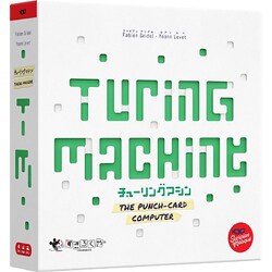 チューリングマシン [ボードゲーム]