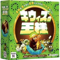 キウィズの王様 [ボードゲーム]
