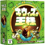 キウィズの王様 [ボードゲーム]