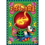 オッポチャッカ物語 日本語版 [ボードゲーム]