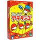 みんなでアテタンゴ [ボードゲーム]