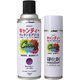 キャンディーウレタンエアゾール キャンディーパープルセット 300ml [プラモデル用塗料]