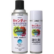 キャンディーウレタンエアゾール キャンディーブルーセット 300ml [プラモデル用塗料]