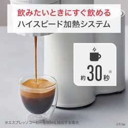 ヨドバシ.com - ティファール T-fal エスプレッソコーヒー