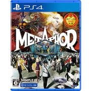 メタファー：リファンタジオ [PS4ソフト]