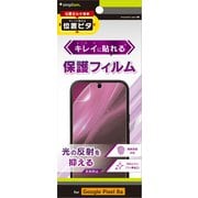 TR-PX248A-PFI-AG [Google Pixel 8a用 反射防止 画面保護フィルム 位置ピタ]