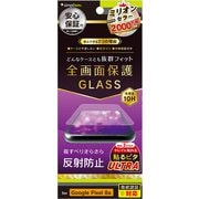 TR-PX248A-GLS-AG [Google Pixel 8a用 反射防止 画面保護強化ガラス]