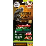 TR-PX248A-GLS-DRCC [Google Pixel 8a用 Dinorex 高透明 画面保護強化ガラス]