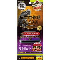 TR-PX248A-GLS-DRAG [Google Pixel 8a用 Dinorex 反射防止 画面保護強化ガラス]