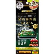 TR-PX248A-GLS-GOCC [Google Pixel 8a用 ゴリラガラス 高透明 画面保護強化ガラス]