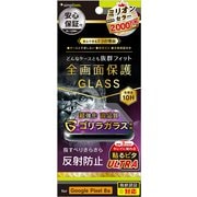 TR-PX248A-GLS-GOAG [Google Pixel 8a用 ゴリラガラス 反射防止 画面保護強化ガラス]