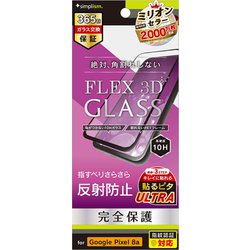 TR-PX248A-G3-AGBK [Google Pixel 8a用 FLEX 3D 反射防止 複合フレームガラス ブラック]