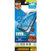 TR-PX248A-G3-B3CCBK [Google Pixel 8a用 FLEX 3D 黄色くないブルーライト低減 複合フレームガラス ブラック]