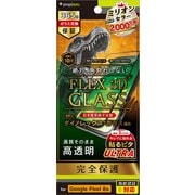 TR-PX248A-G3-DRCCBK [Google Pixel 8a用 FLEX 3D Dinorex 高透明 複合フレームガラス ブラック]