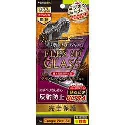 TR-PX248A-G3-DRAGBK [Google Pixel 8a用 FLEX 3D Dinorex 反射防止 複合フレームガラス ブラック]