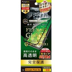 TR-PX248A-G3-GOCCBK [Google Pixel 8a用 FLEX 3D ゴリラガラス 高透明 複合フレームガラス ブラック]