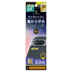 TR-PX248A-LGL-ARCC [Google Pixel 8a用 スーパークリア レンズ保護ガラス 光沢]