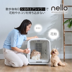 2024春の新作 ヨドバシ.com - ペットドライ [nello PD-DB10-W nello ネロ お手入れ・トリミング用品