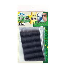 HM-2 ホビー綿棒 使い切りタイプ 20本入 先細 [プラモデル用品]