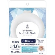 クールリング Icy Hold Neck（アイシーホールドネック） 極太タイプ Mサイズ（内周33.5cm） 男女兼用 ホワイト