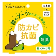 きになるニオイトリ 1枚入 靴・ブーツ用