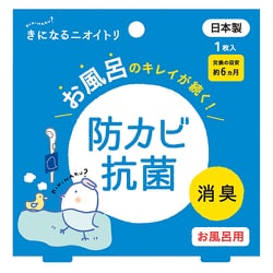 きになるニオイトリ 1枚入 お風呂用