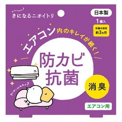 きになるニオイトリ 1枚入 エアコン用