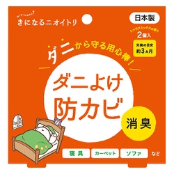 きになるニオイトリ 2個入 ダニ対策用