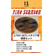 FS-I1 1/700 イタリア軍 戦車セット1 [組立式プラスチックモデル]