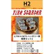 FS-H2 1/700 ハンガリー軍 戦車セット2 [組立式プラスチックモデル]