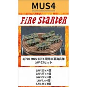FS-MUS4 1/700 現用 米軍海兵隊 LAV-25セット [組立式プラスチックモデル]