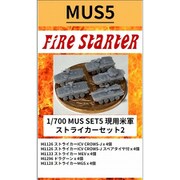 FS-MUS5 1/700 現用 米軍 ストライカーセット2 [組立式プラスチックモデル]