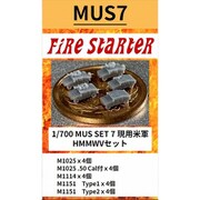 FS-MUS7 1/700 現用 米軍 HMMWVセット [組立式プラスチックモデル]