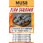 FS-MUS8 1/700 現用 米軍 クーガーMRAP 4X4セット [組立式プラスチックモデル]