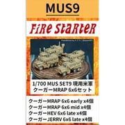 FS-MUS9 1/700 現用 米軍 クーガーMRAP 6x6セット [組立式プラスチックモデル]