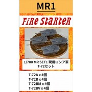 FS-MR1 1/700 現用 ロシア軍 T-72セット [組立式プラスチックモデル]