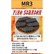 FS-MR3 1/700 現用 ロシア軍 BTR-60/BTR-70セット [組立式プラスチックモデル]